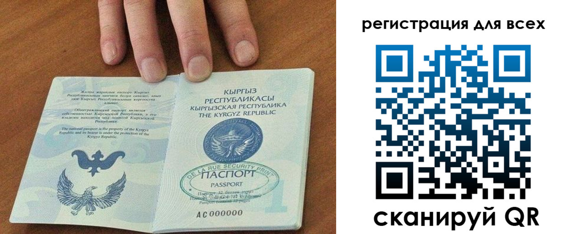 прописка для школы в Бодайбо