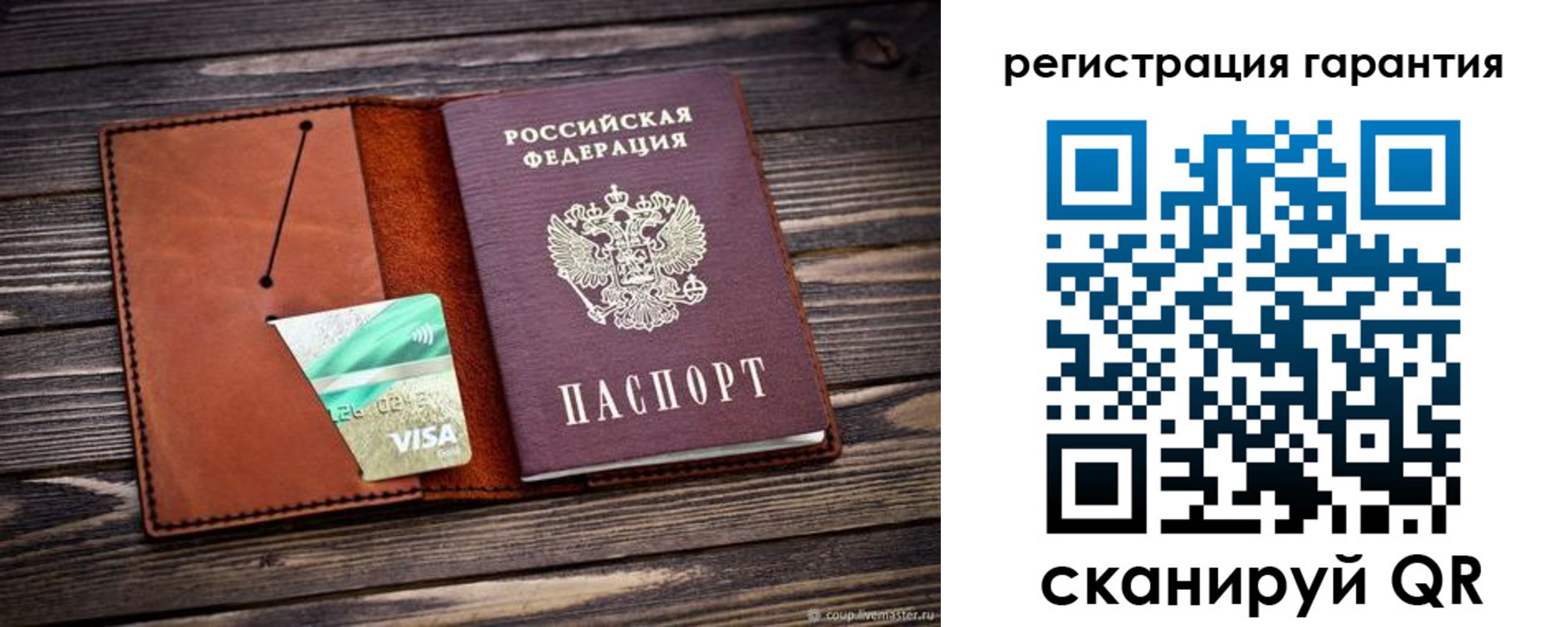 прописка для работы в Бодайбо