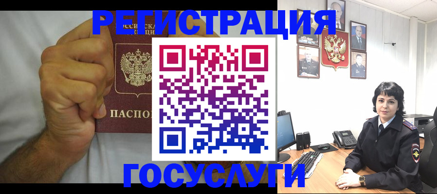 прописка в Бодайбо