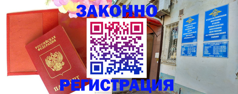 временная регистрация адрес в Бодайбо
