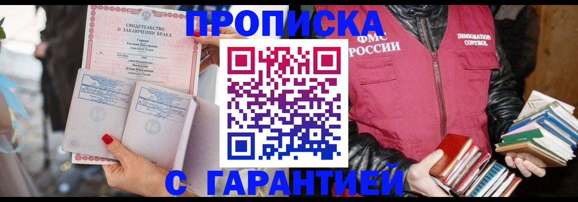 временная регистрация поиск в Бодайбо